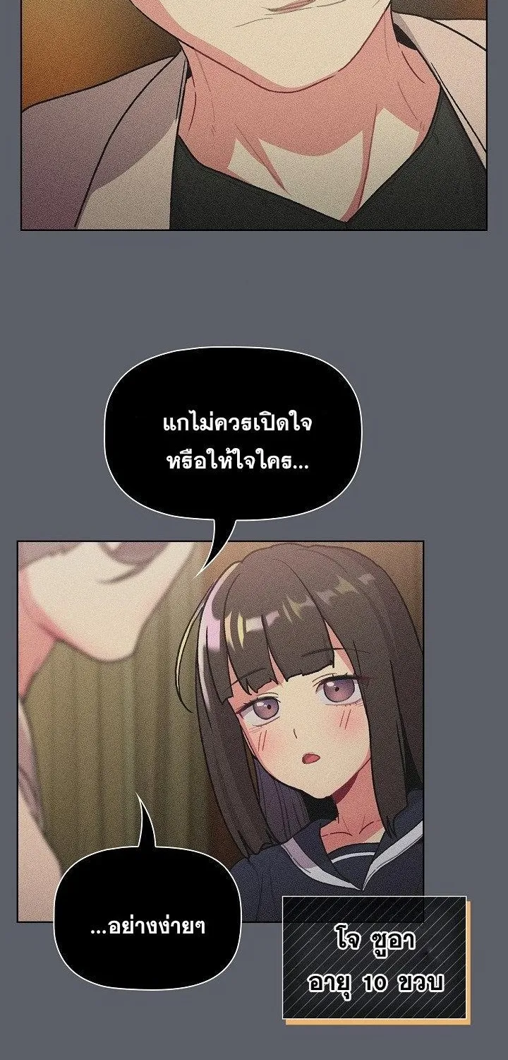 What Do I Do Now? - หน้า 41