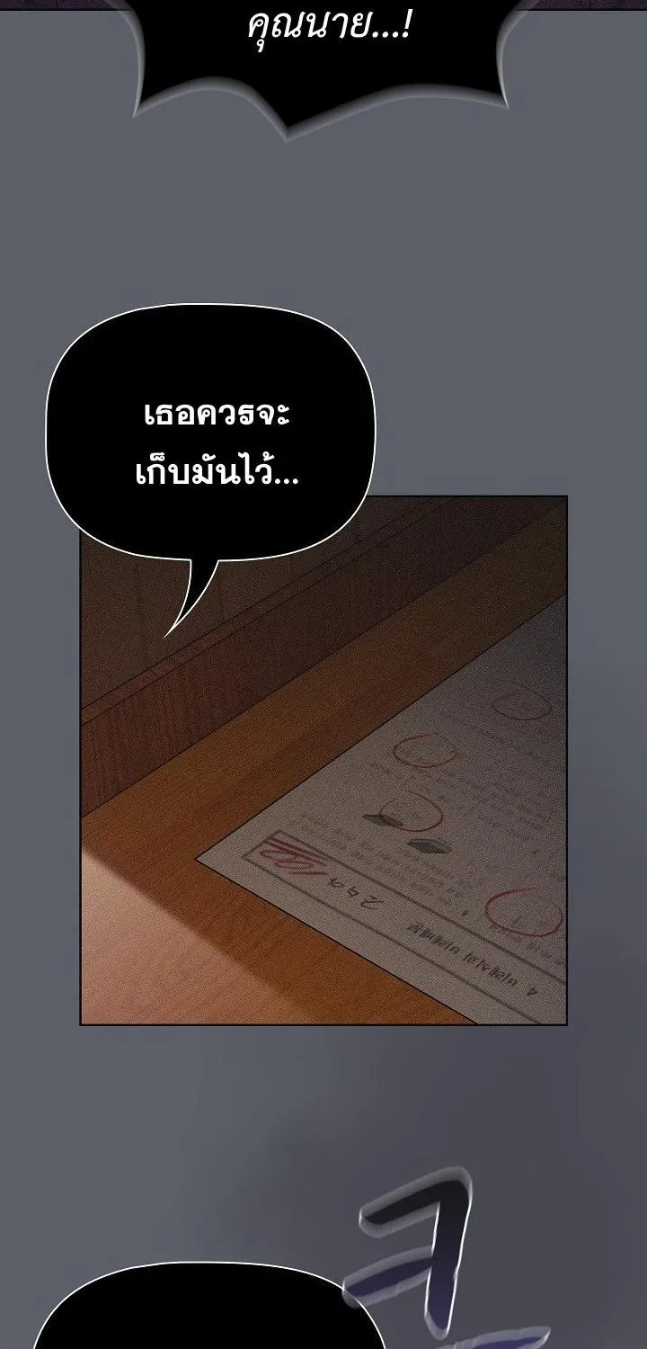 What Do I Do Now? - หน้า 63