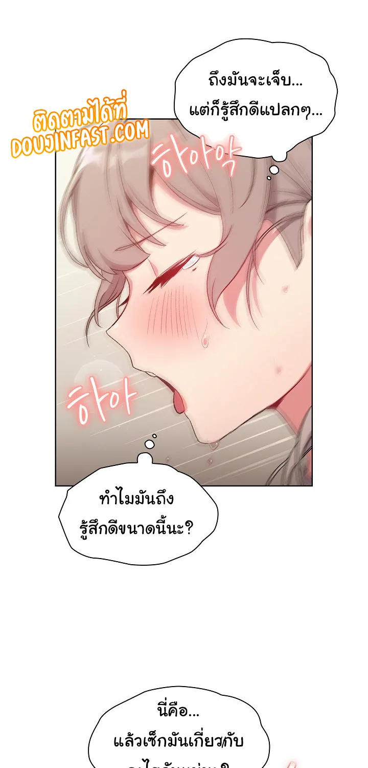 What Do I Do Now? - หน้า 58