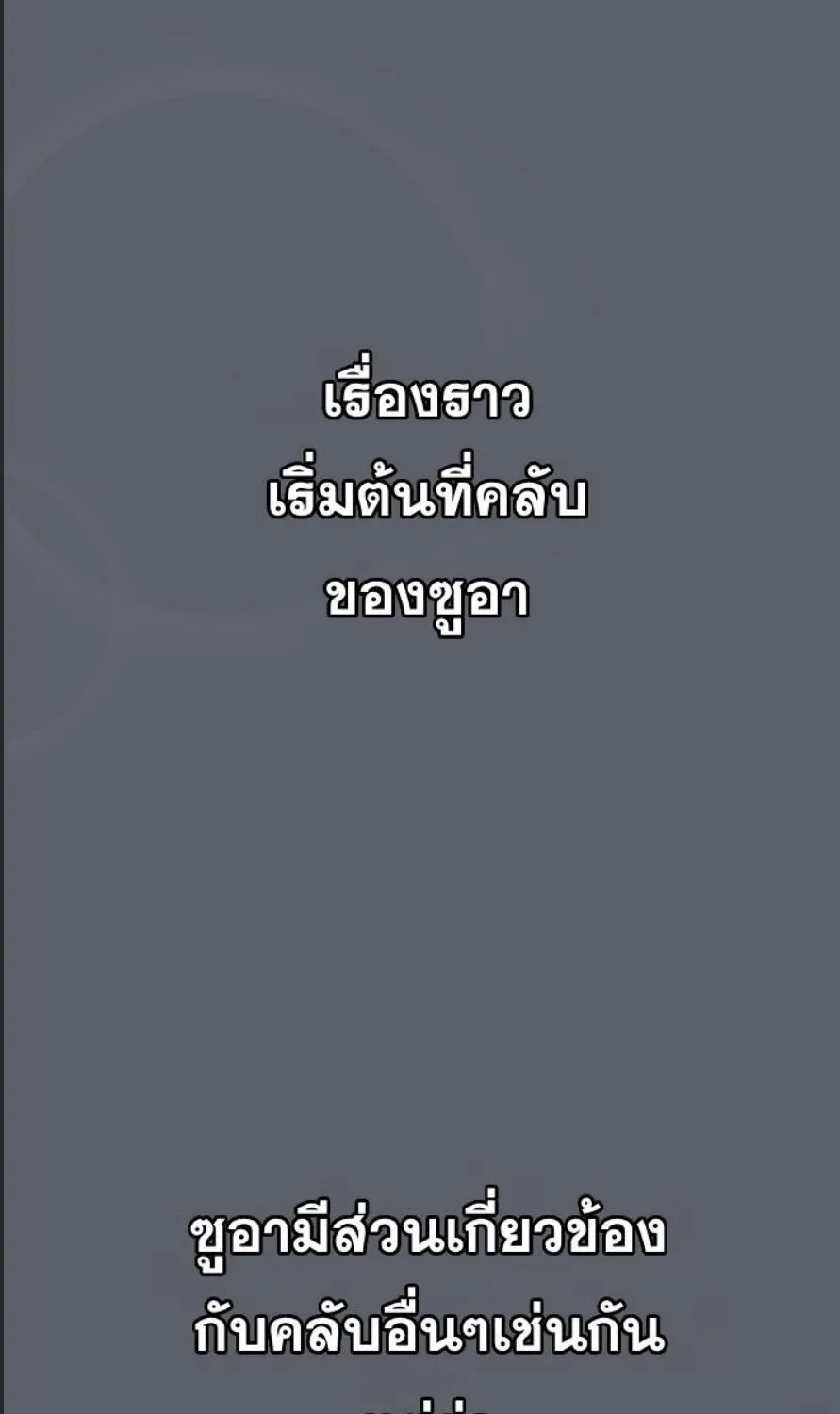 What Do I Do Now? - หน้า 2