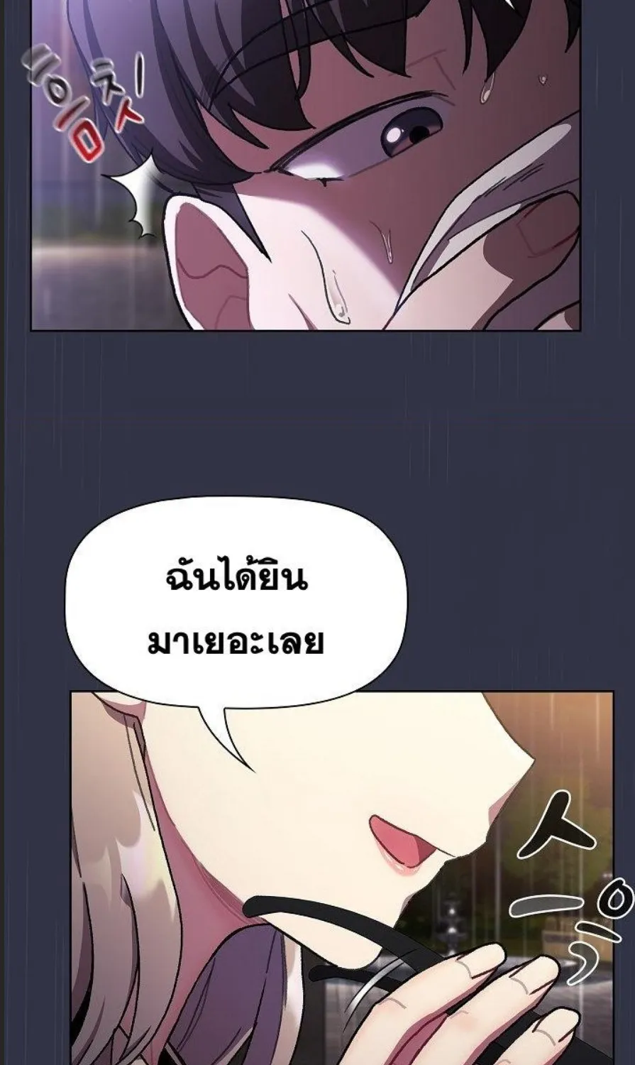 What Do I Do Now? - หน้า 98