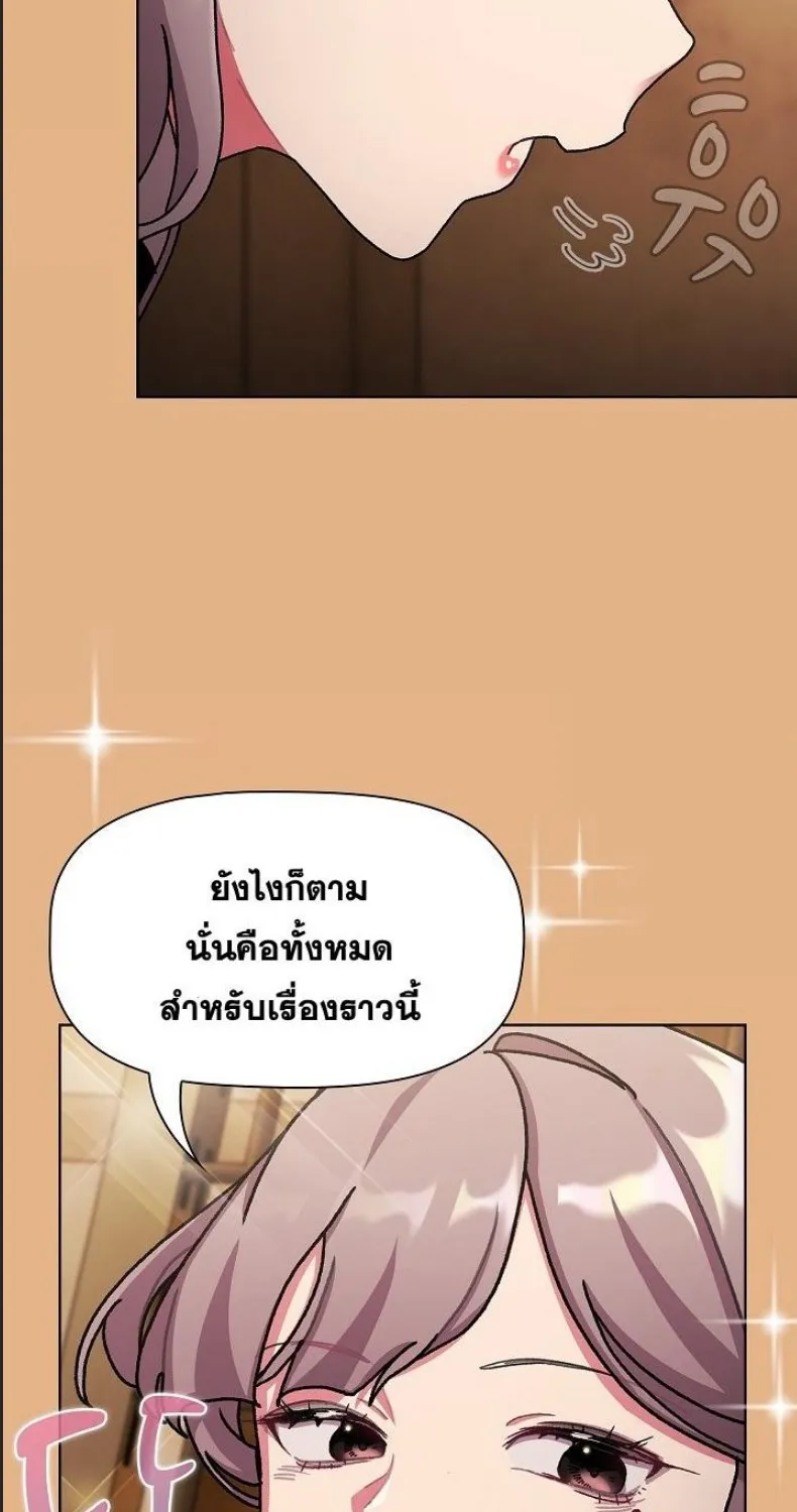 What Do I Do Now? - หน้า 34