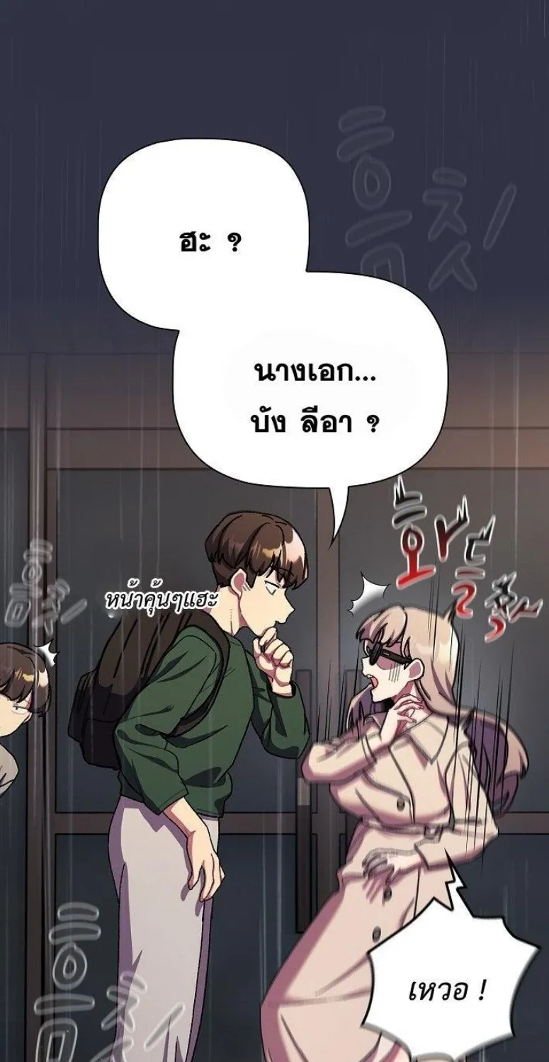 What Do I Do Now? - หน้า 6