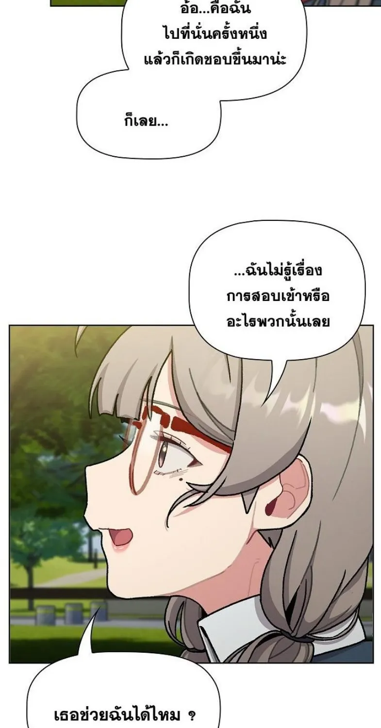 What Do I Do Now? - หน้า 28