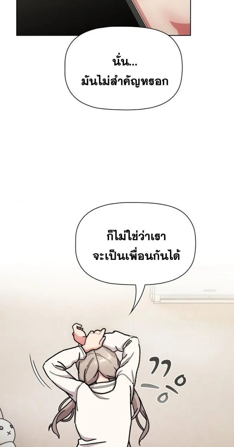 What Do I Do Now? - หน้า 49