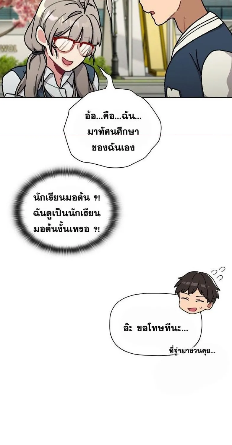 What Do I Do Now? - หน้า 5