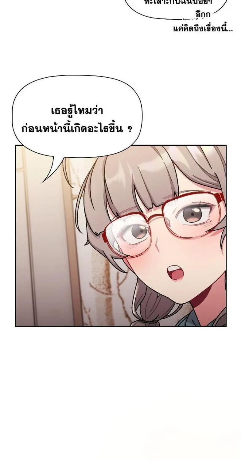 What Do I Do Now? - หน้า 63