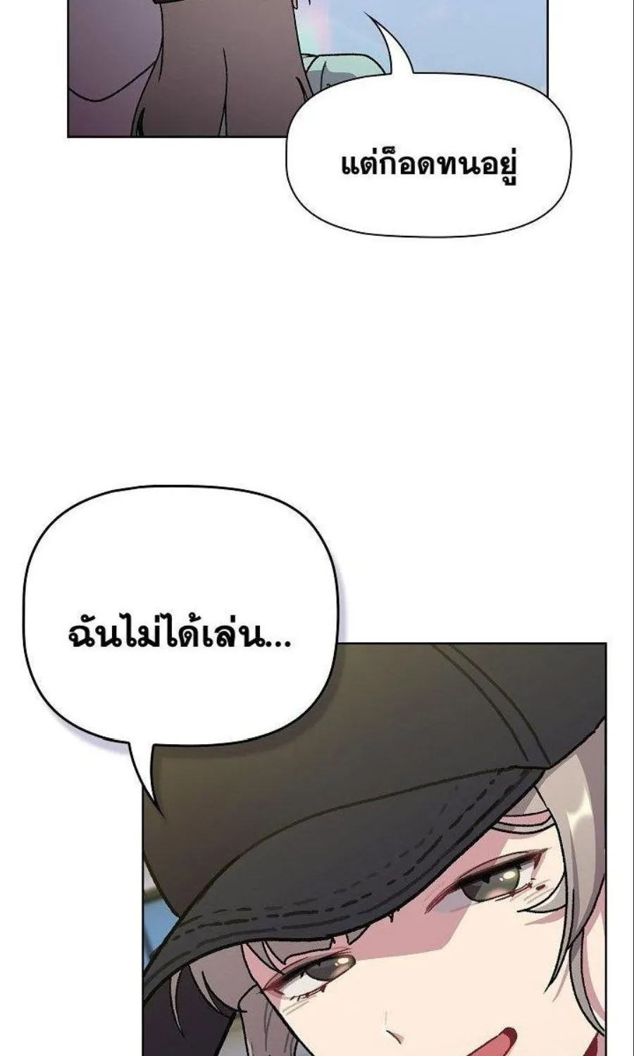 What Do I Do Now? - หน้า 65