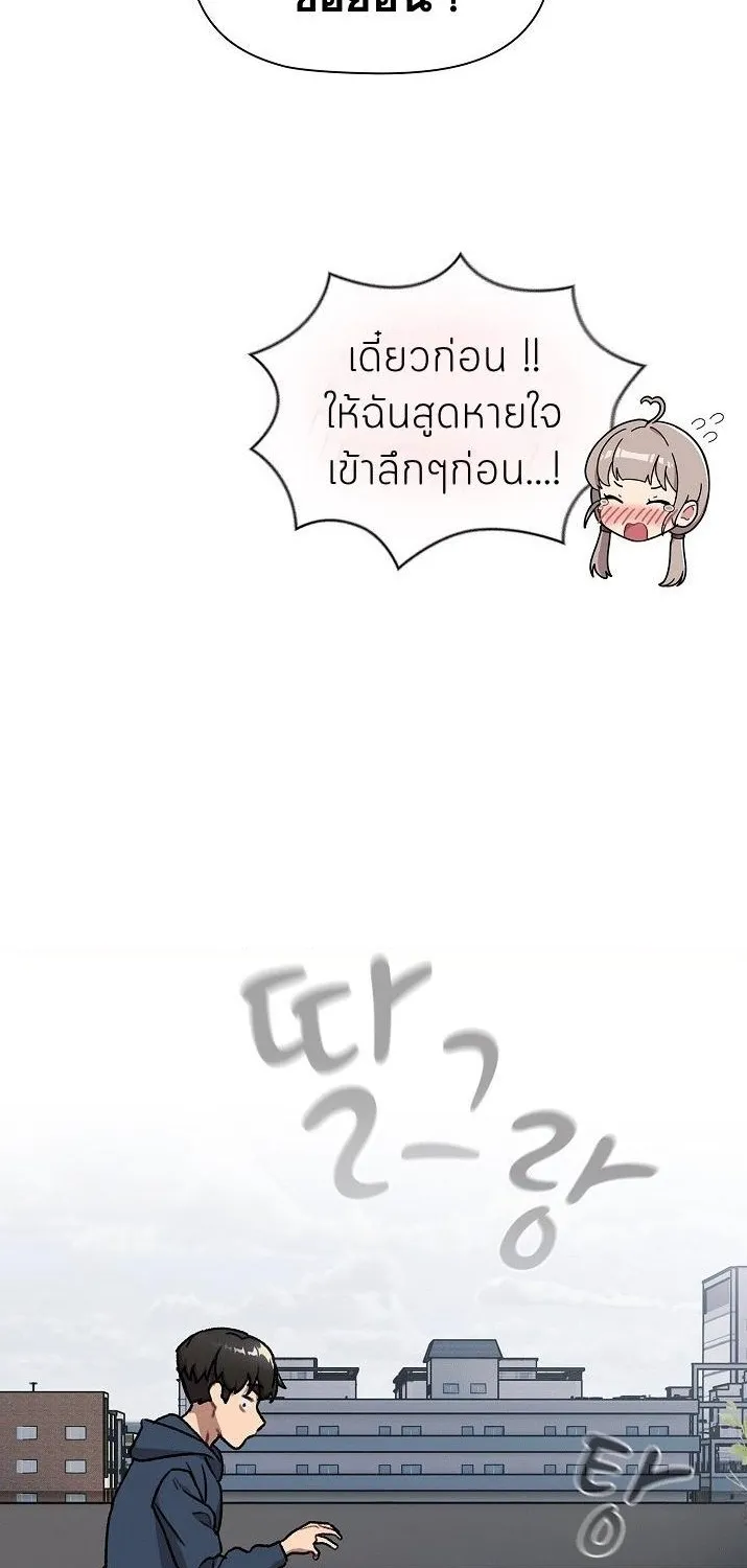 What Do I Do Now? - หน้า 101