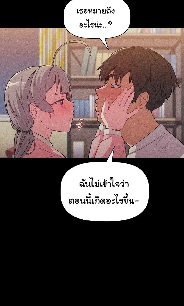 What Do I Do Now? - หน้า 17