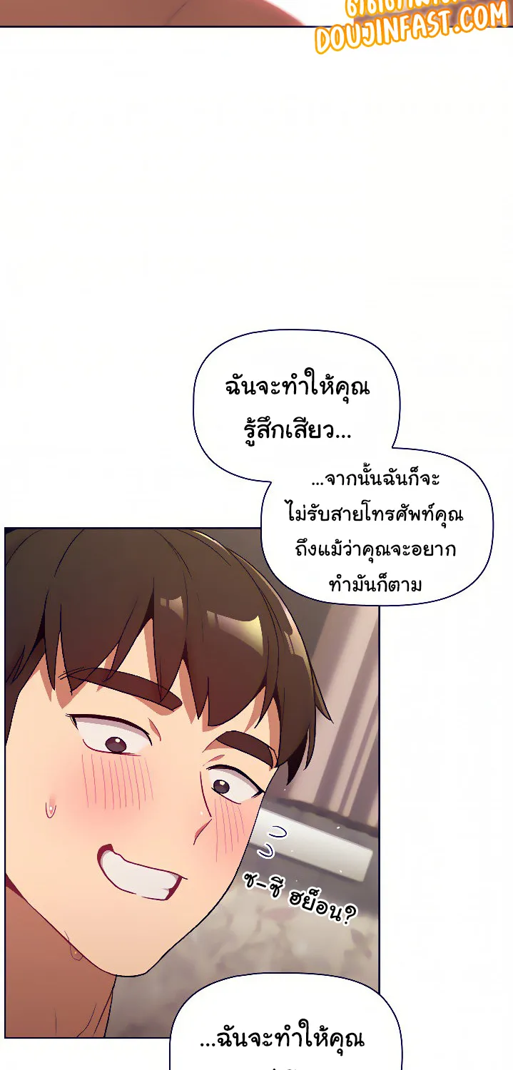 What Do I Do Now? - หน้า 29