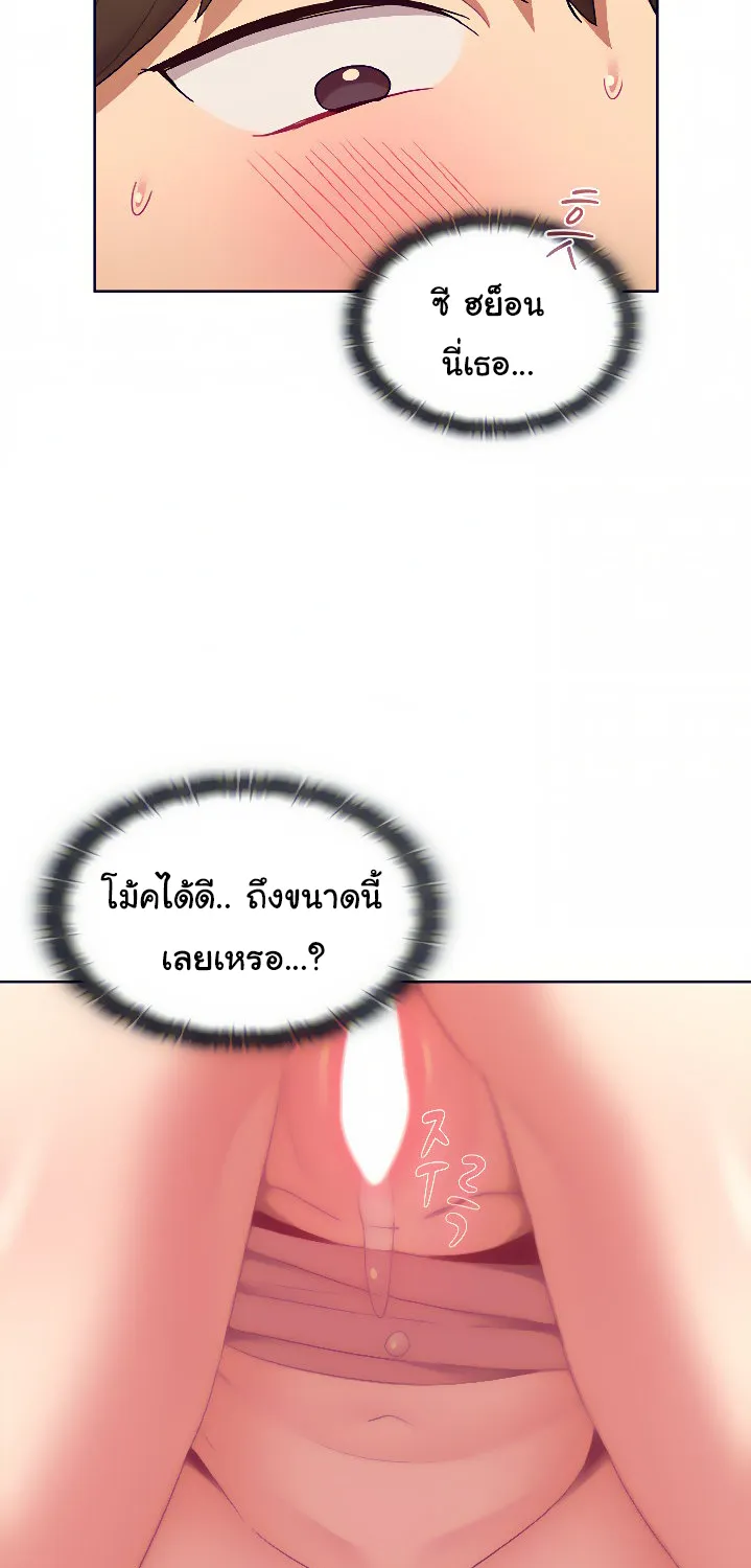 What Do I Do Now? - หน้า 33