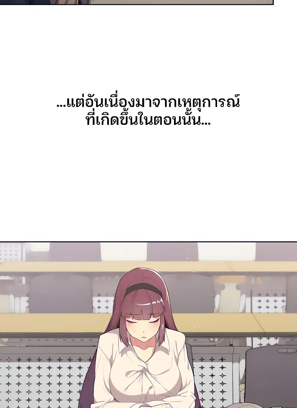 What Do I Do Now? - หน้า 23