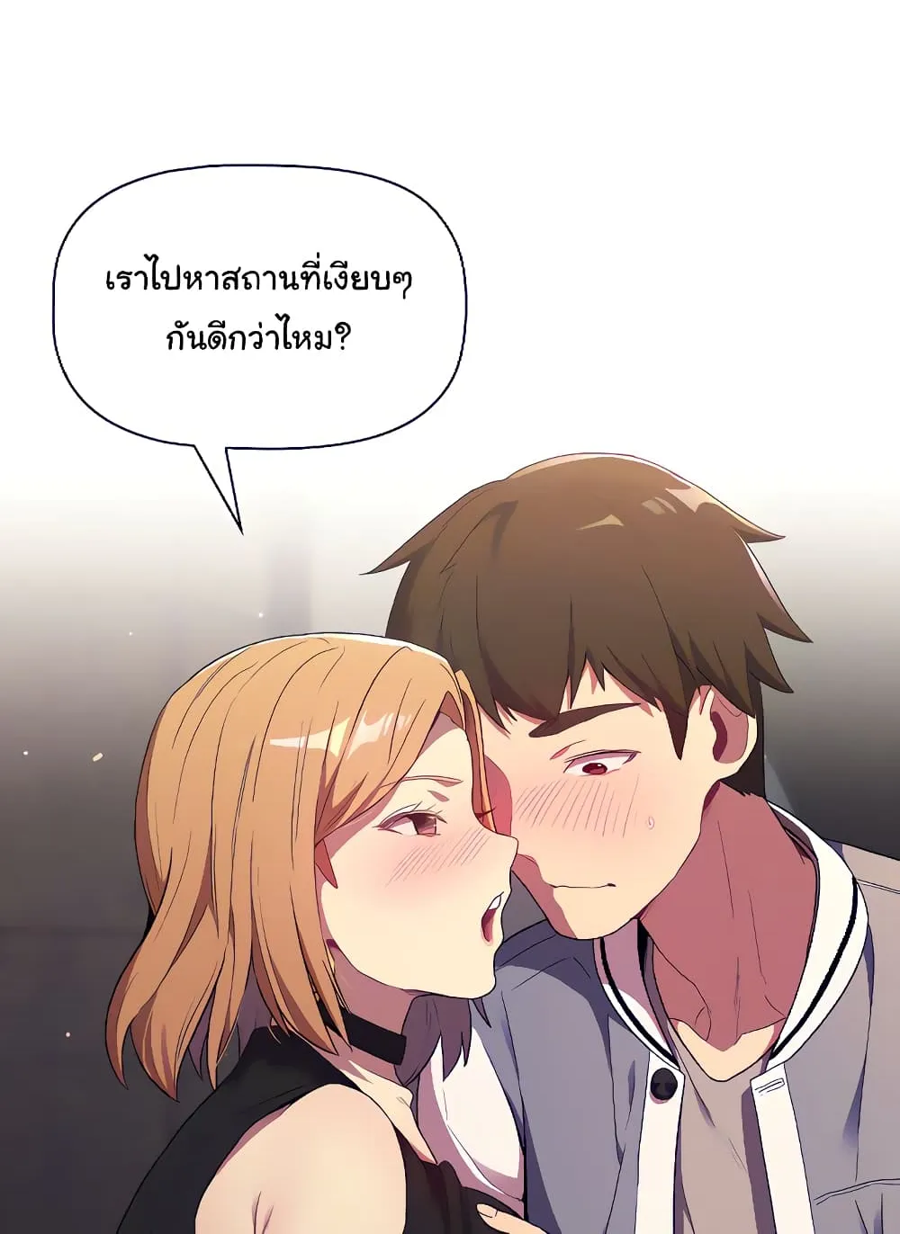 What Do I Do Now? - หน้า 95