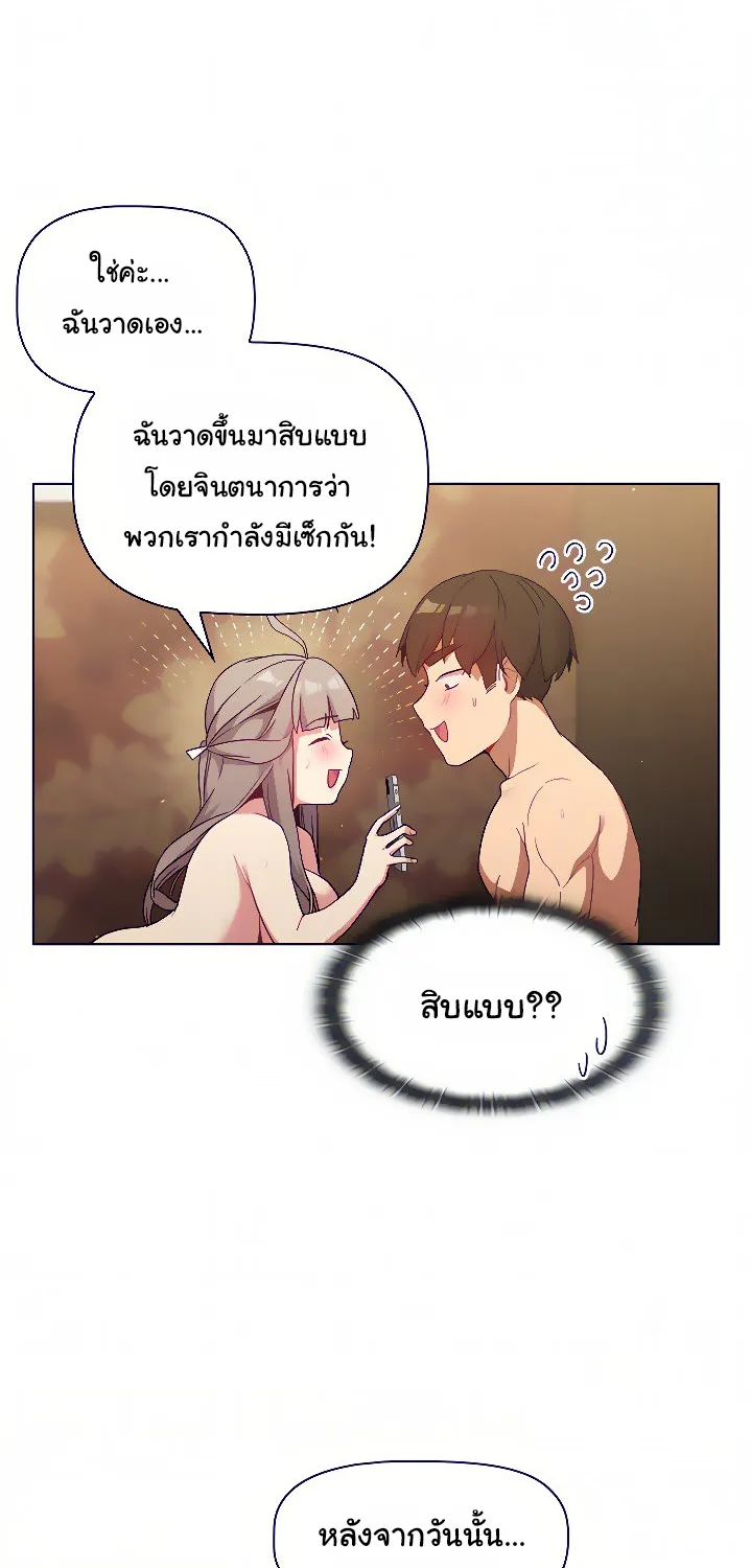 What Do I Do Now? - หน้า 64