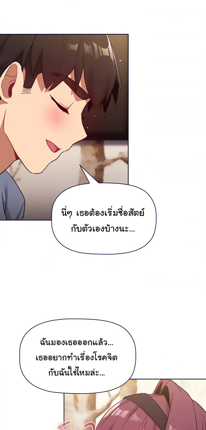 What Do I Do Now? - หน้า 56