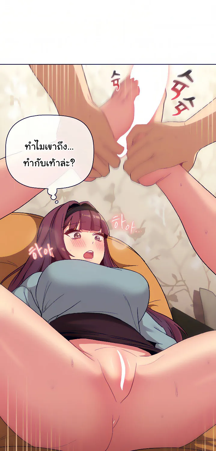 What Do I Do Now? - หน้า 74