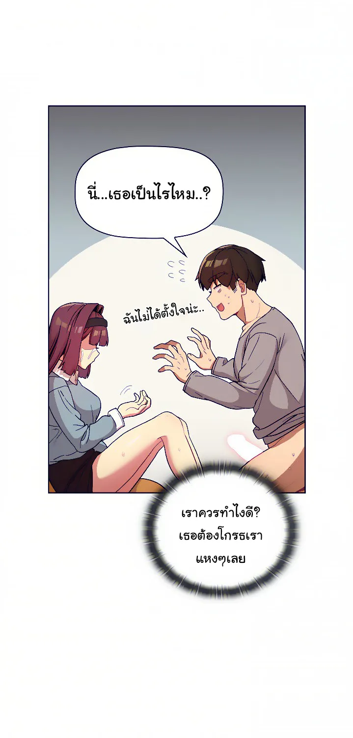 What Do I Do Now? - หน้า 13