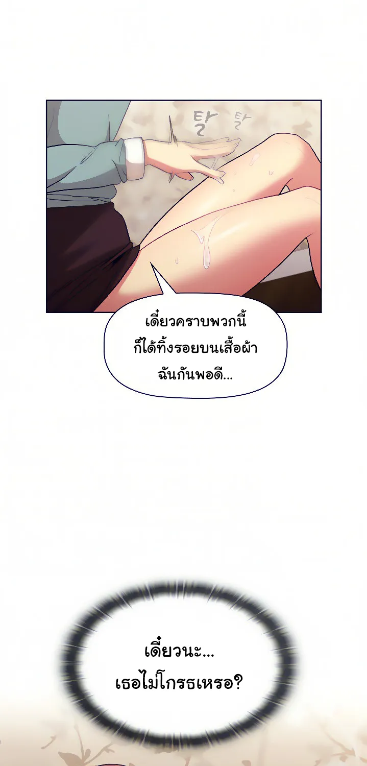 What Do I Do Now? - หน้า 17