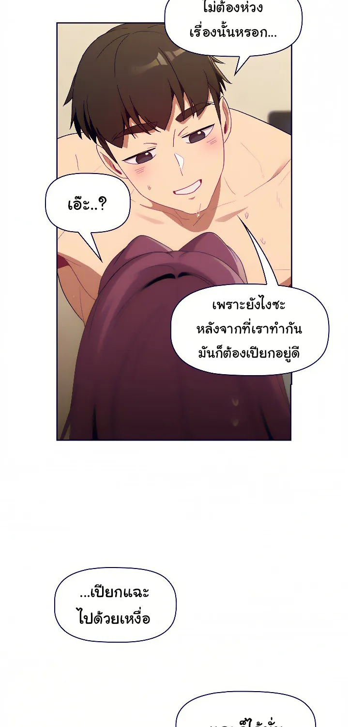 What Do I Do Now? - หน้า 14