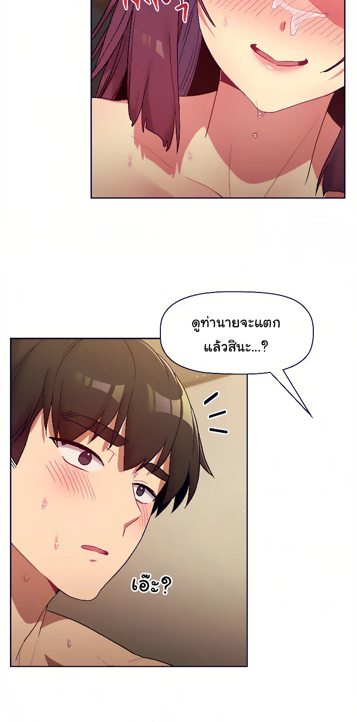 What Do I Do Now? - หน้า 11