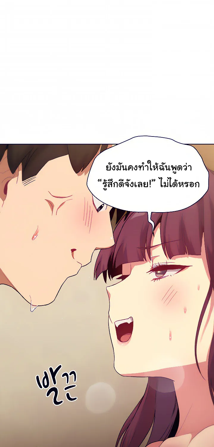 What Do I Do Now? - หน้า 56