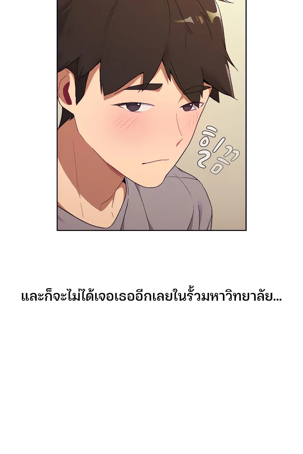 What Do I Do Now? - หน้า 56