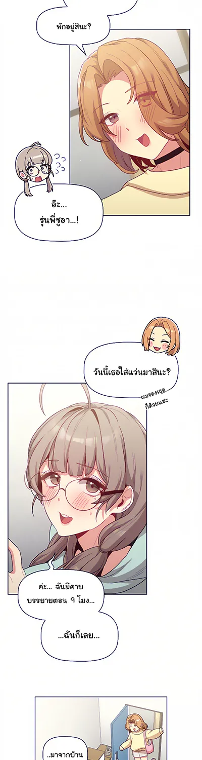 What Do I Do Now? - หน้า 24