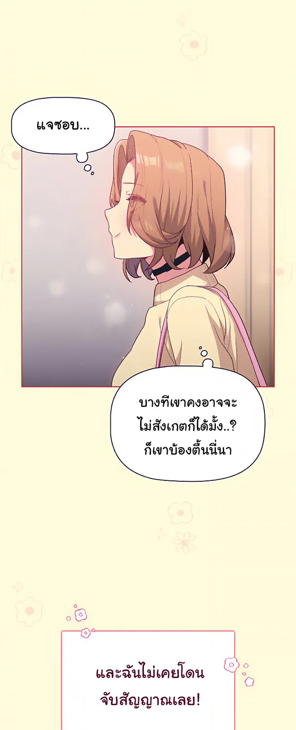 What Do I Do Now? - หน้า 34