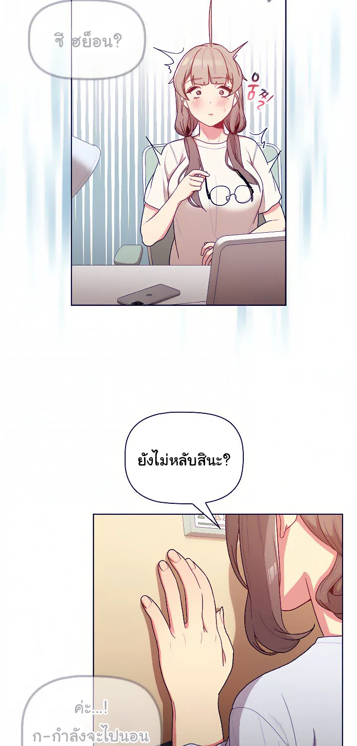 What Do I Do Now? - หน้า 33