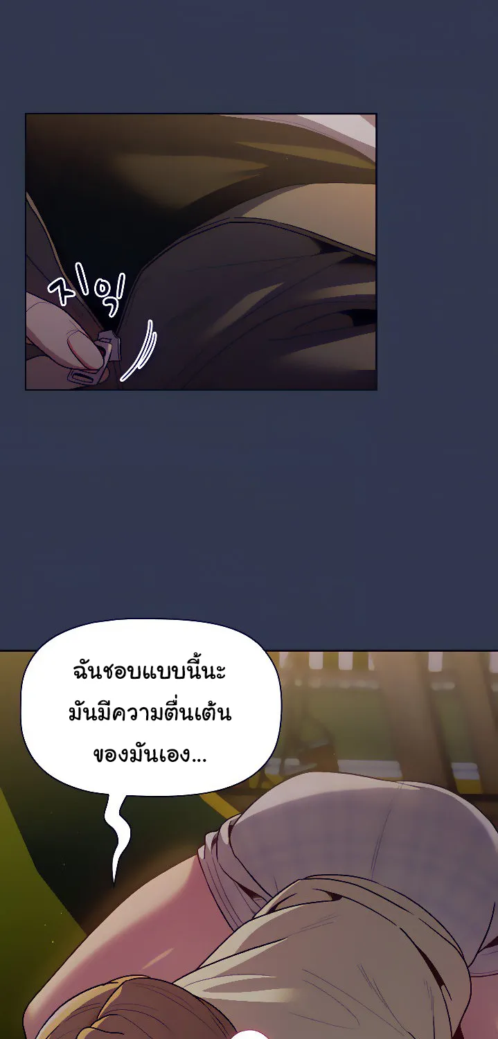 What Do I Do Now? - หน้า 44