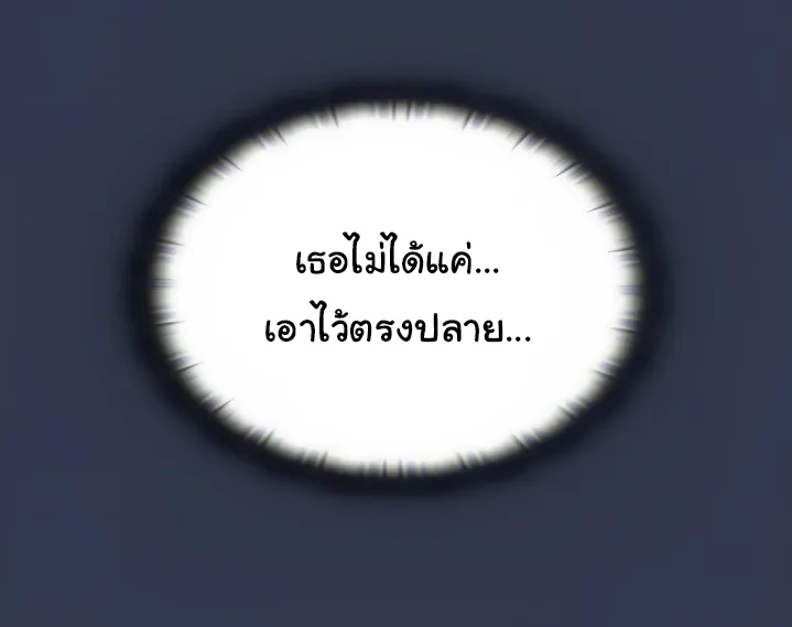 What Do I Do Now? - หน้า 23