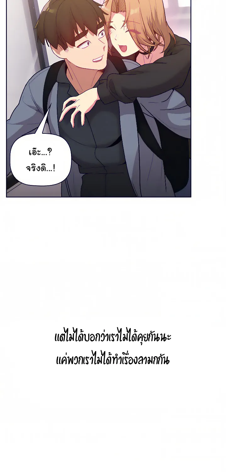 What Do I Do Now? - หน้า 57