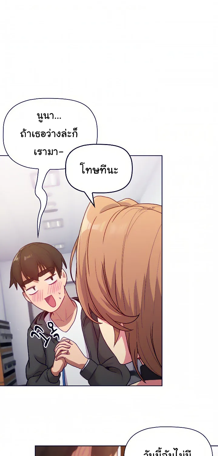 What Do I Do Now? - หน้า 67