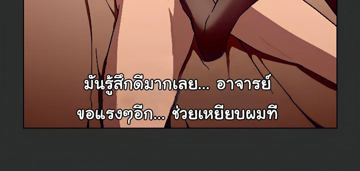 What Do I Do Now? - หน้า 3