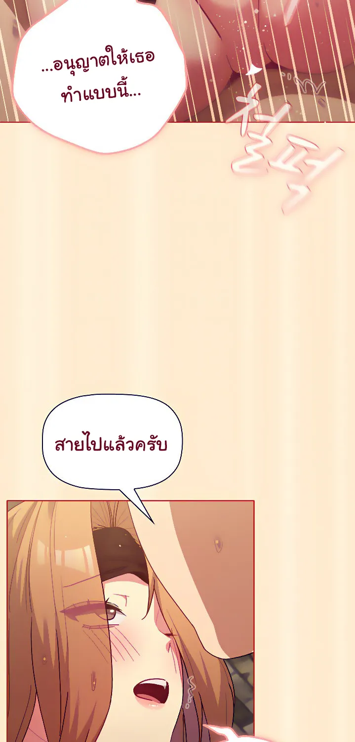 What Do I Do Now? - หน้า 58