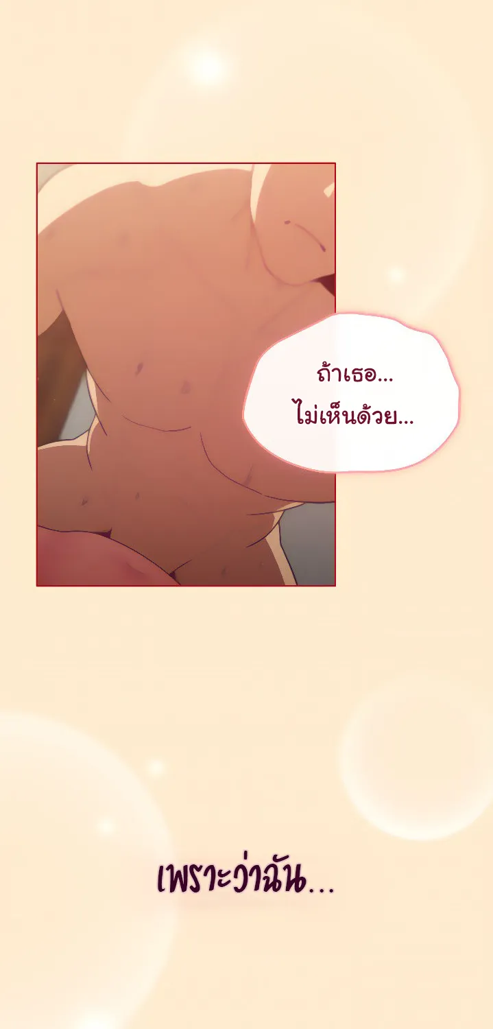 What Do I Do Now? - หน้า 33