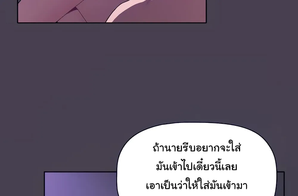 What Do I Do Now? - หน้า 31