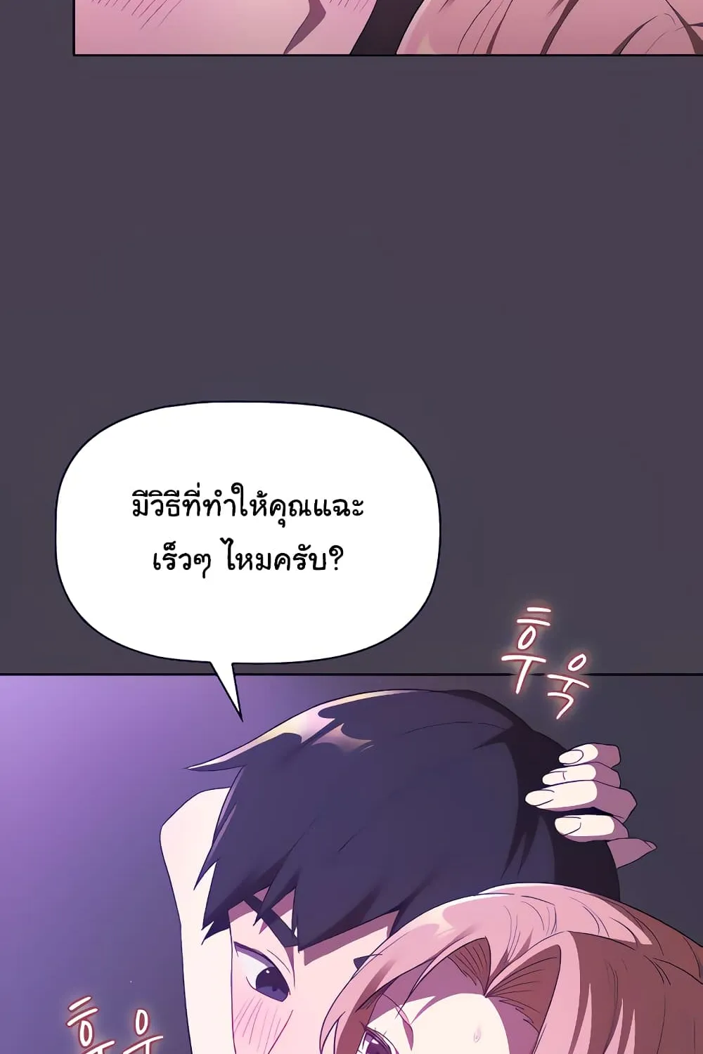 What Do I Do Now? - หน้า 37