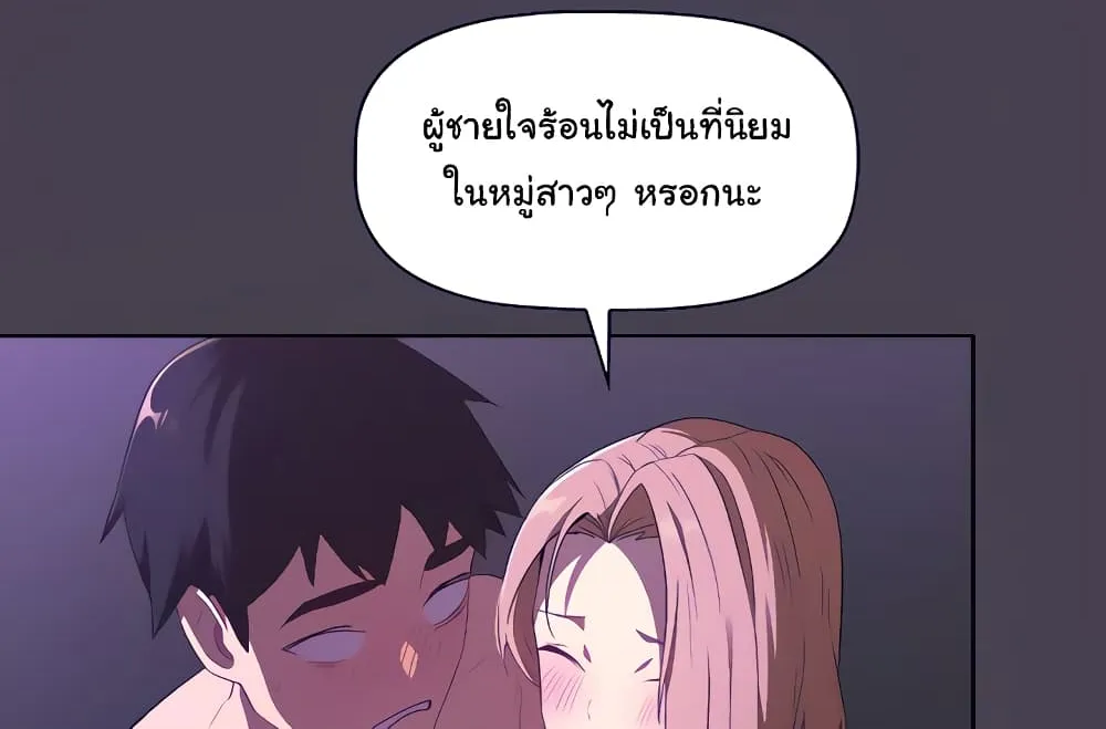 What Do I Do Now? - หน้า 39