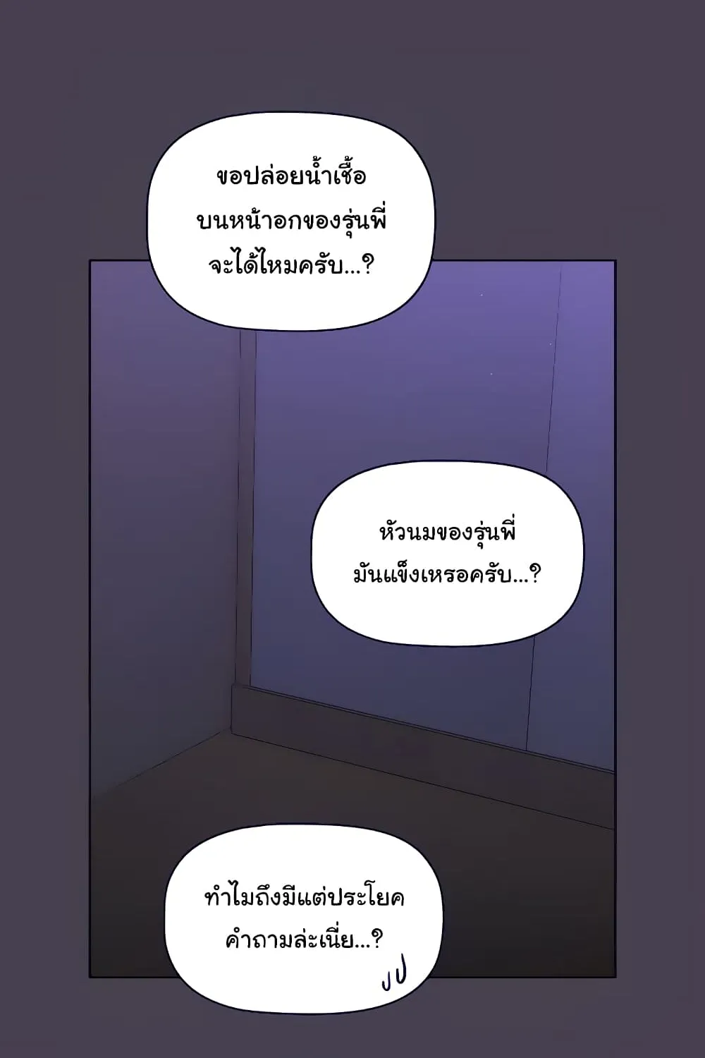 What Do I Do Now? - หน้า 45