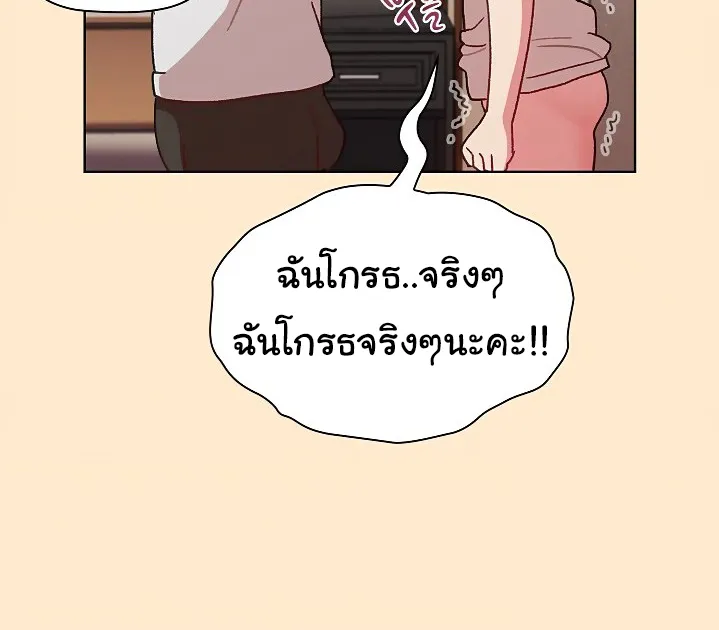 What Do I Do Now? - หน้า 14