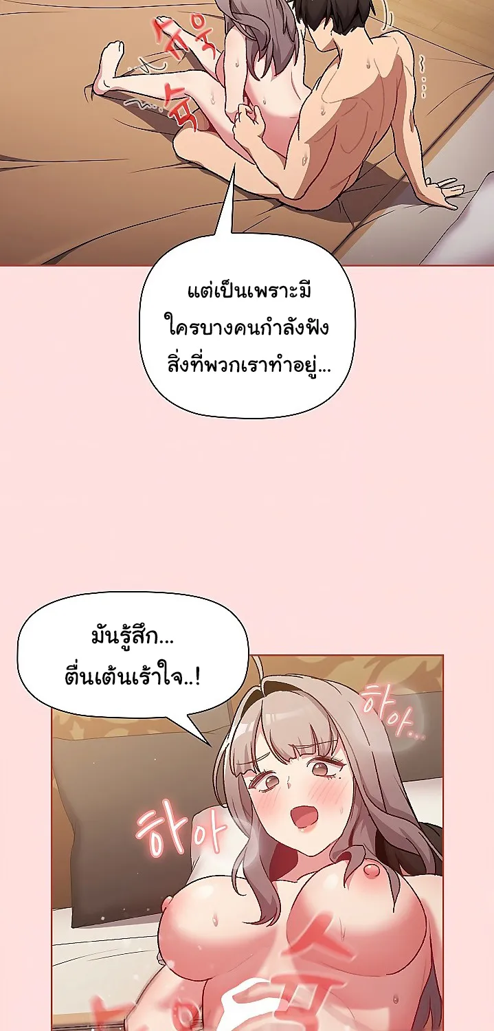 What Do I Do Now? - หน้า 32