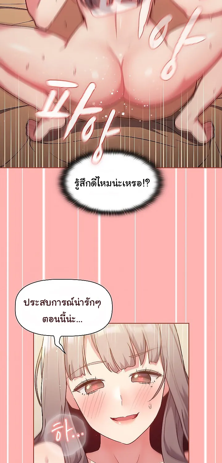 What Do I Do Now? - หน้า 49