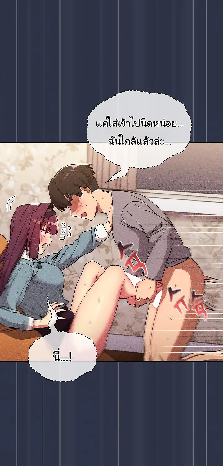 What Do I Do Now? - หน้า 72