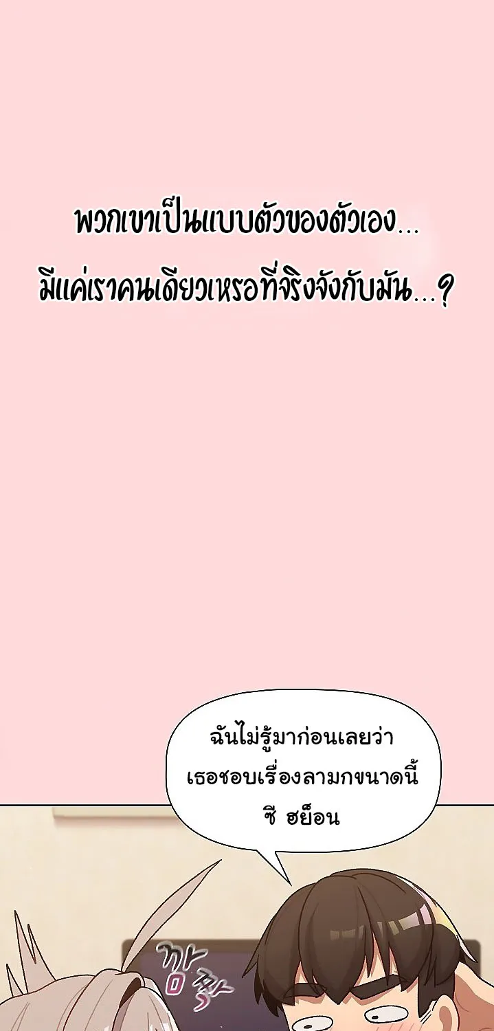 What Do I Do Now? - หน้า 43