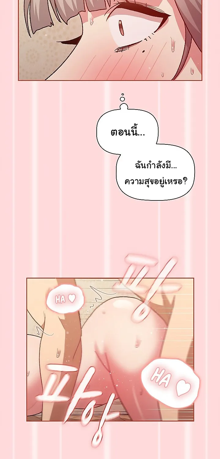 What Do I Do Now? - หน้า 30