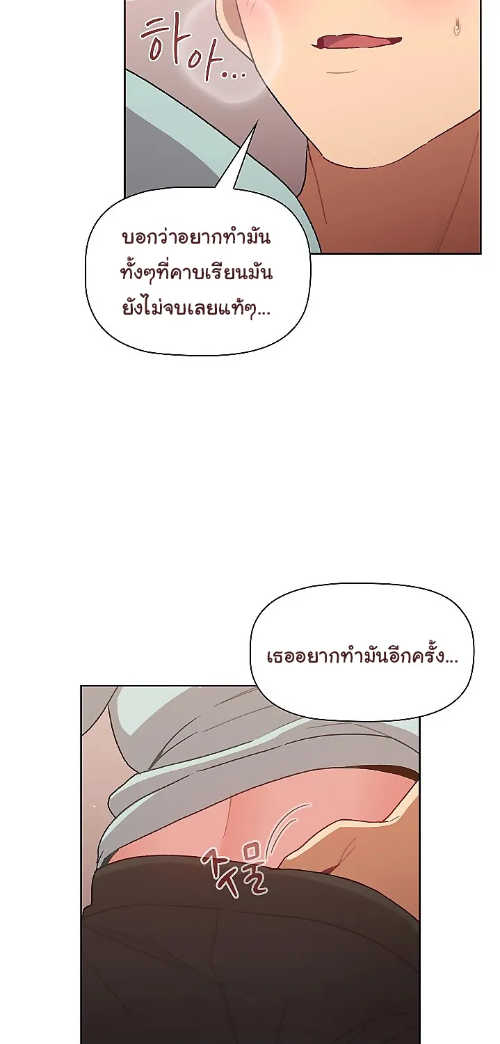 What Do I Do Now? - หน้า 57