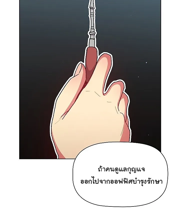 What Do I Do Now? - หน้า 77