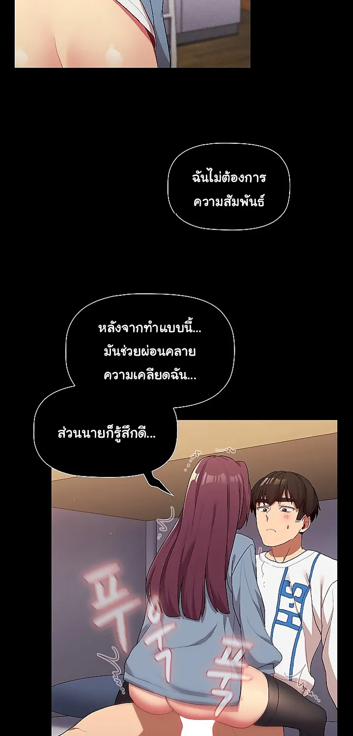 What Do I Do Now? - หน้า 35